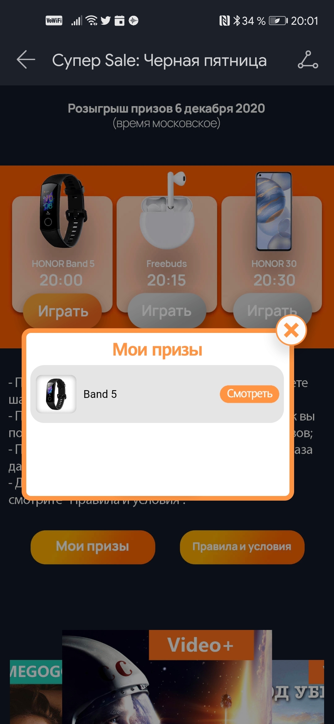 Huawei | HONOR CLUB (RU)