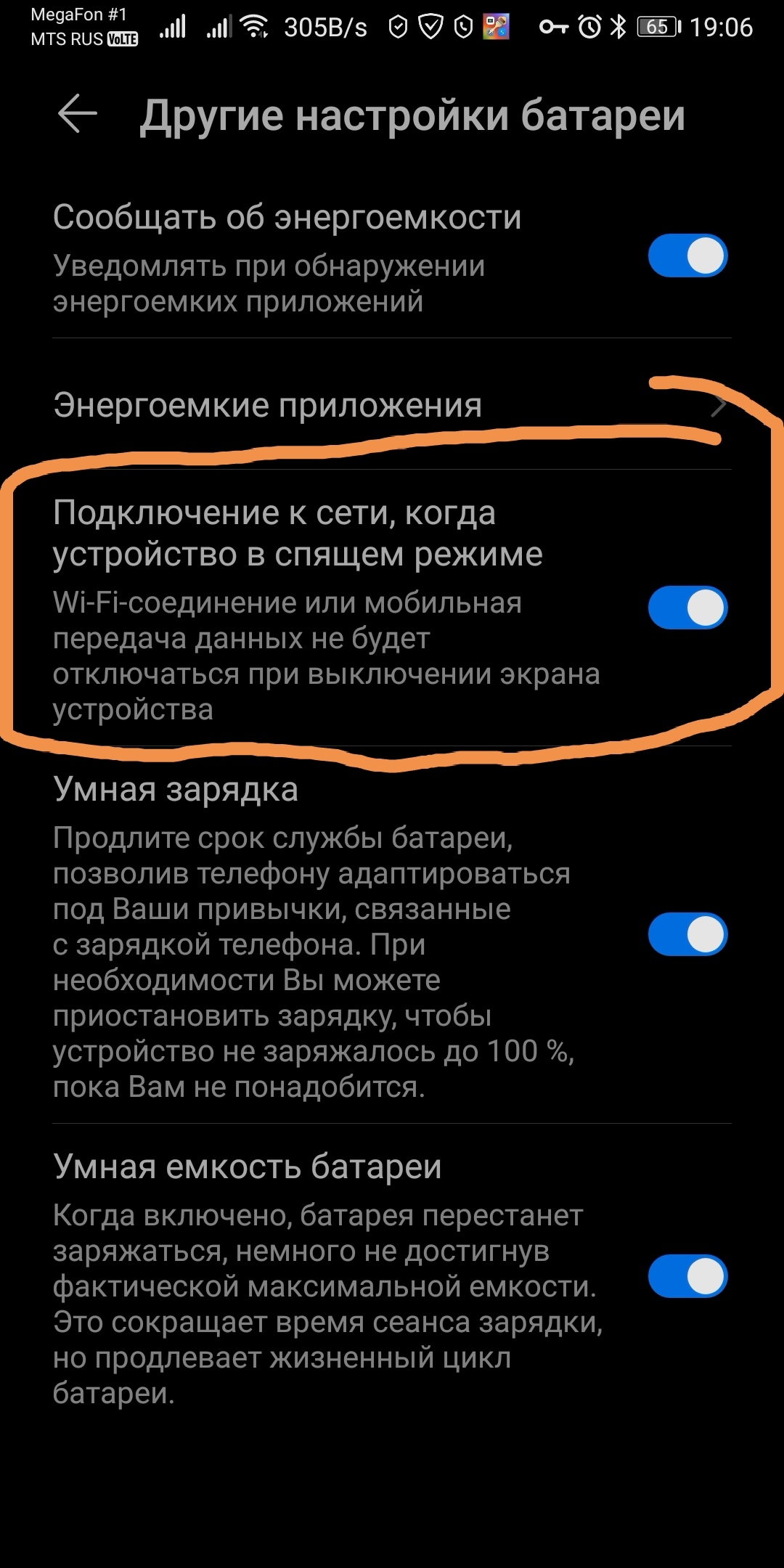 На моем телефоне хонор 9а, не приходят уведомления от менеджеров:телеграмм,  вотсап если я не в приложении. Настройки установлены корректно, мобильный |  HONOR CLUB (RU)