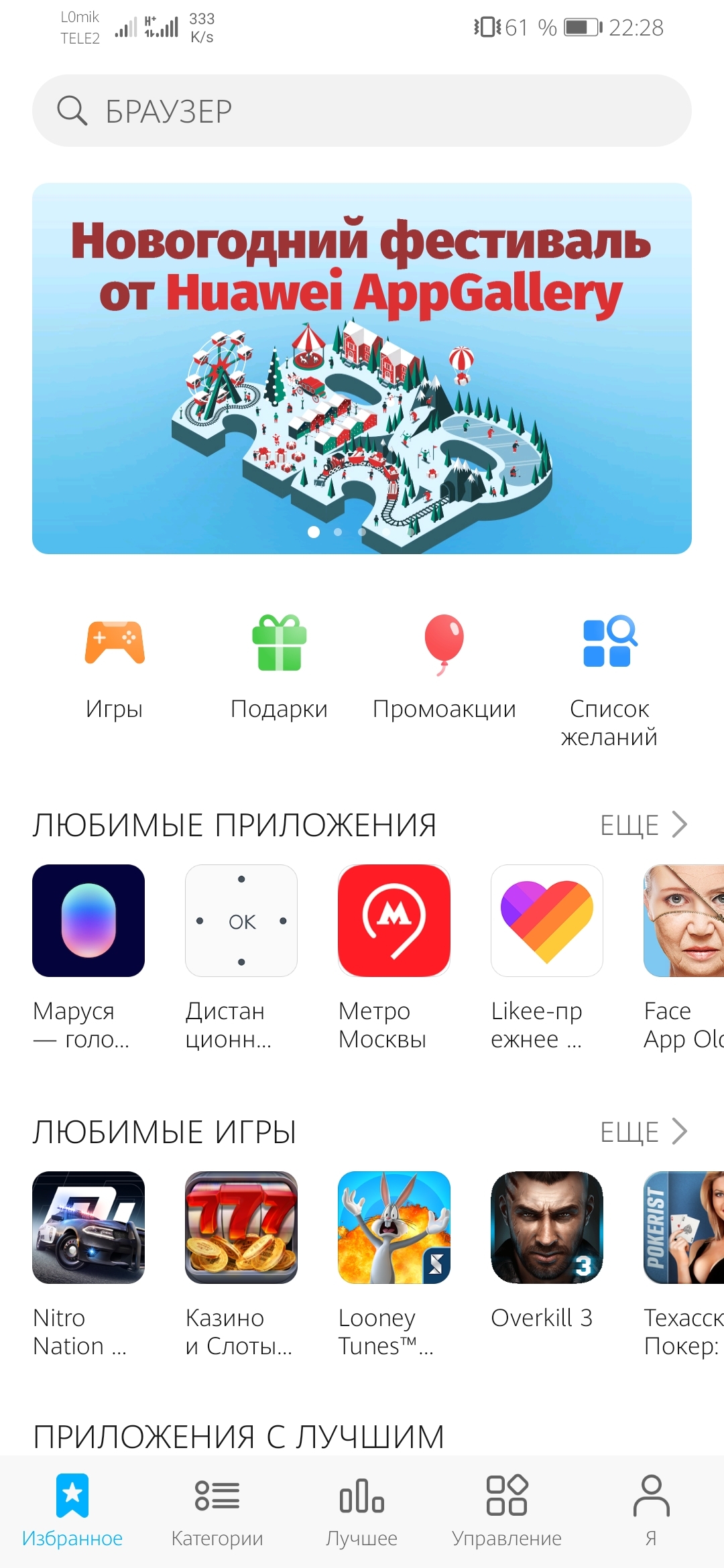 AppGallery Upgrade | HONOR CLUB (RU)