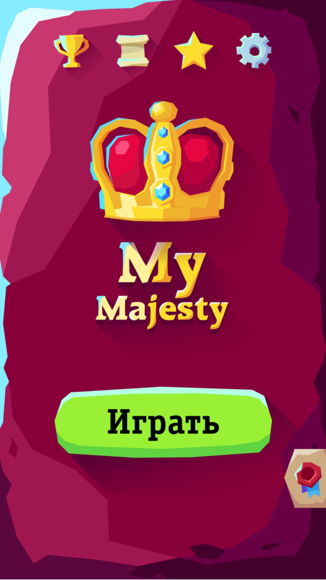 My Majesty | HONOR CLUB (RU)