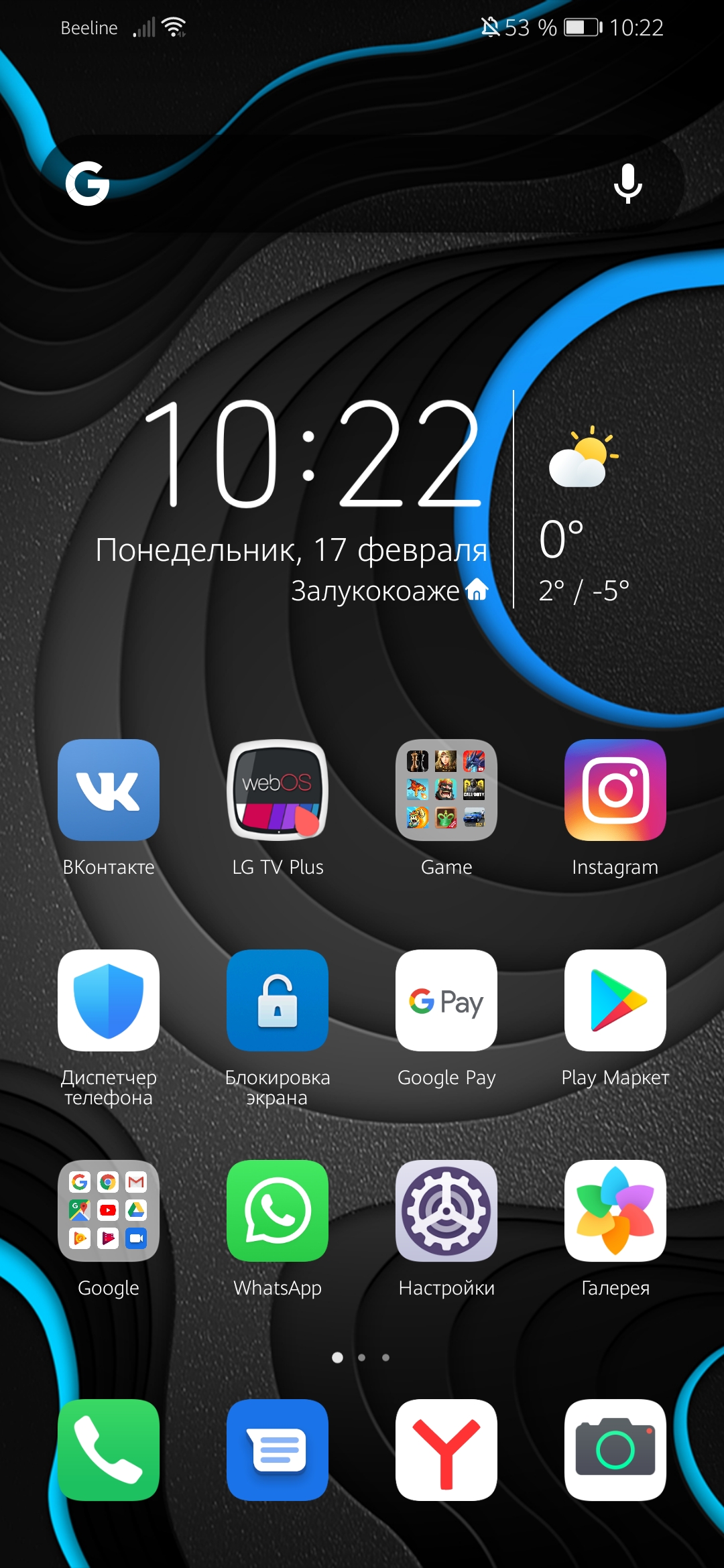 Отзыв о бета тесте Android 10/EMUI 10 на Honor 10i | HONOR CLUB (RU)