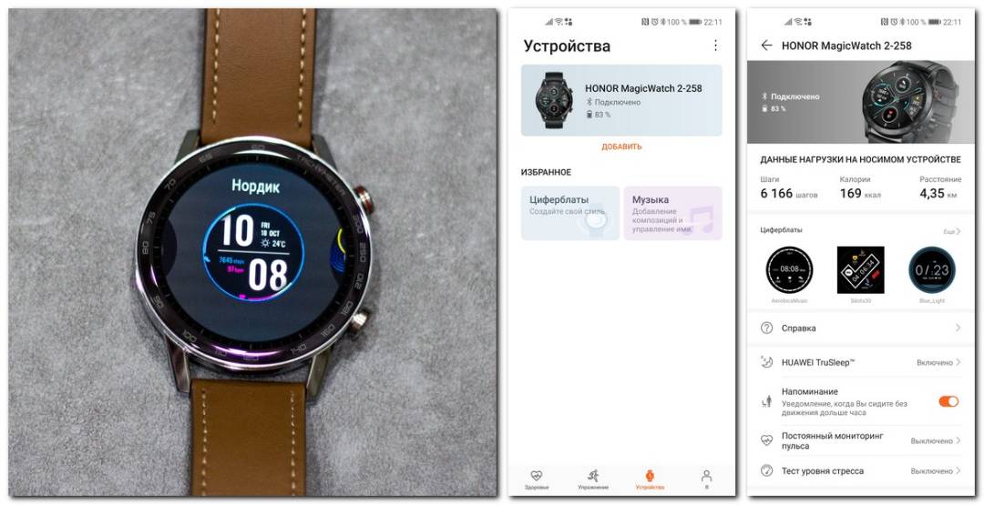 Часы браслет хонор банд 3 программа. Приложение к часам хонор. Приложение к часам хонор. Значки на смарт часах хонор. Как настроить часы honor.