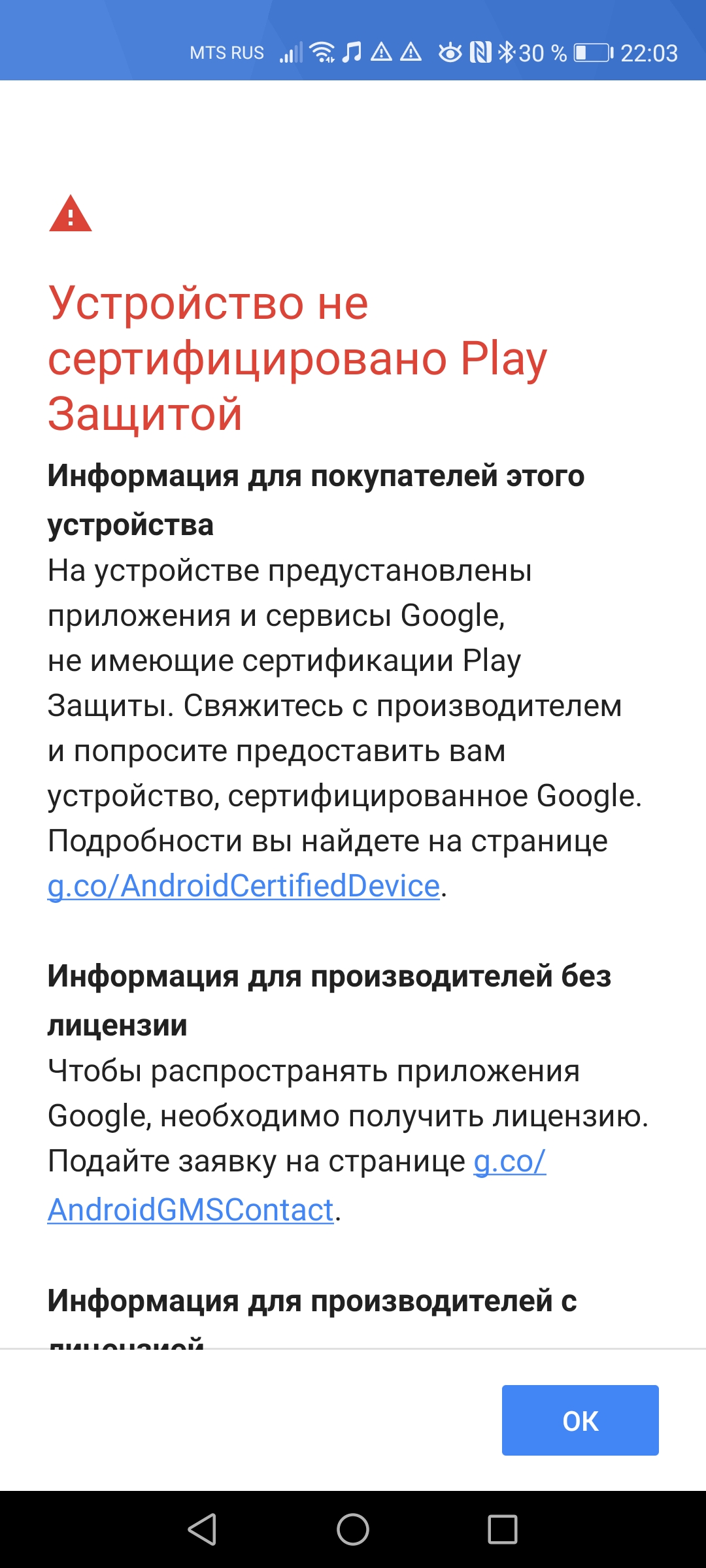 Что делать, если Google | HONOR CLUB (RU)