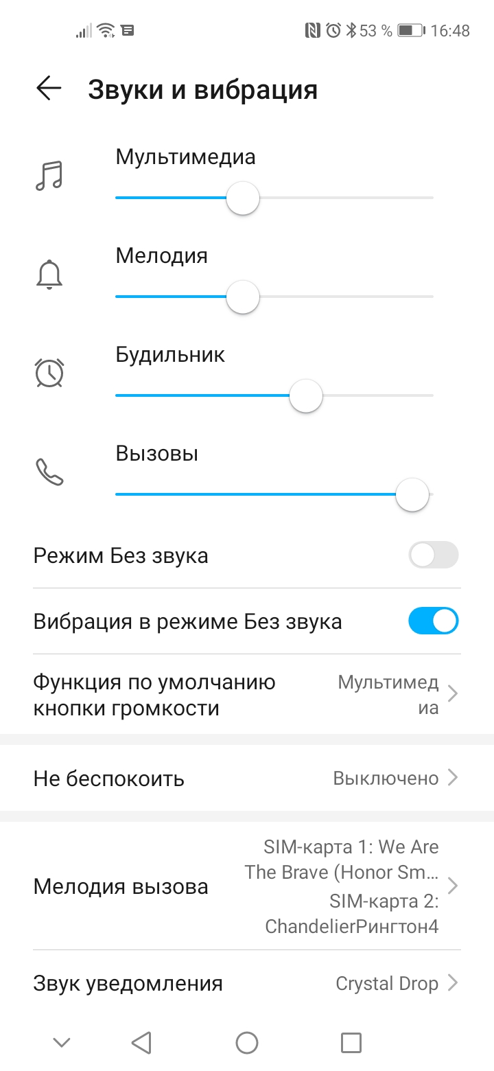 Нет звука в телеграмме на хонор фото 98