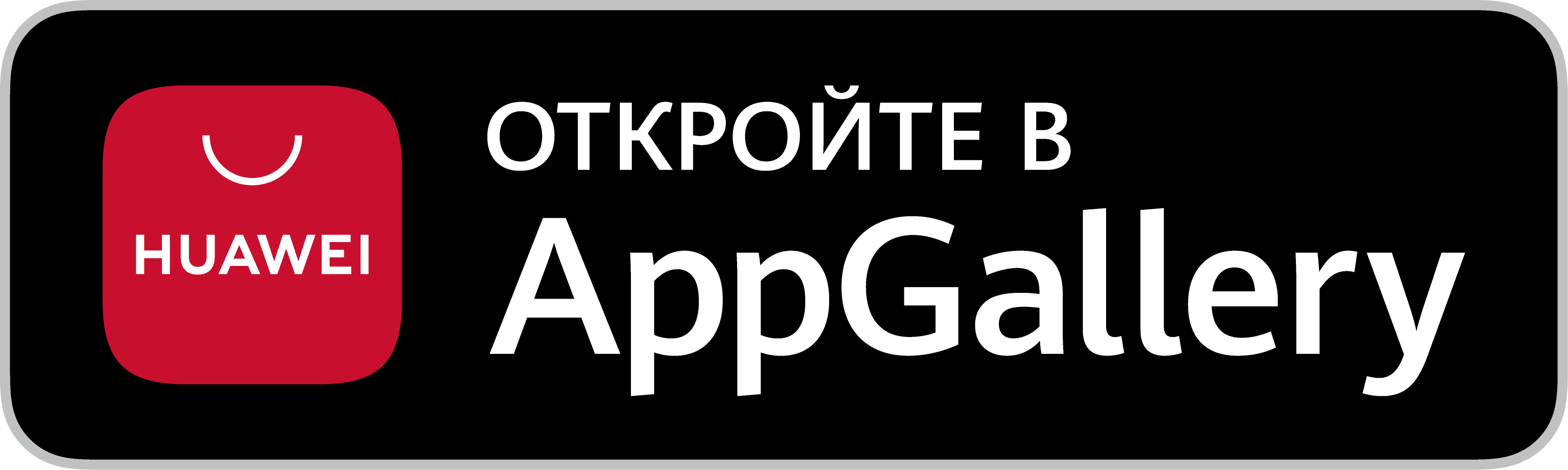 Уникальный подарок для AliExpress. Доступен только в AppGallery | HONOR  CLUB (RU)