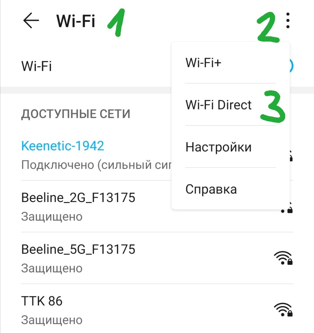 WiFi Direct | HONOR CLUB (RU)