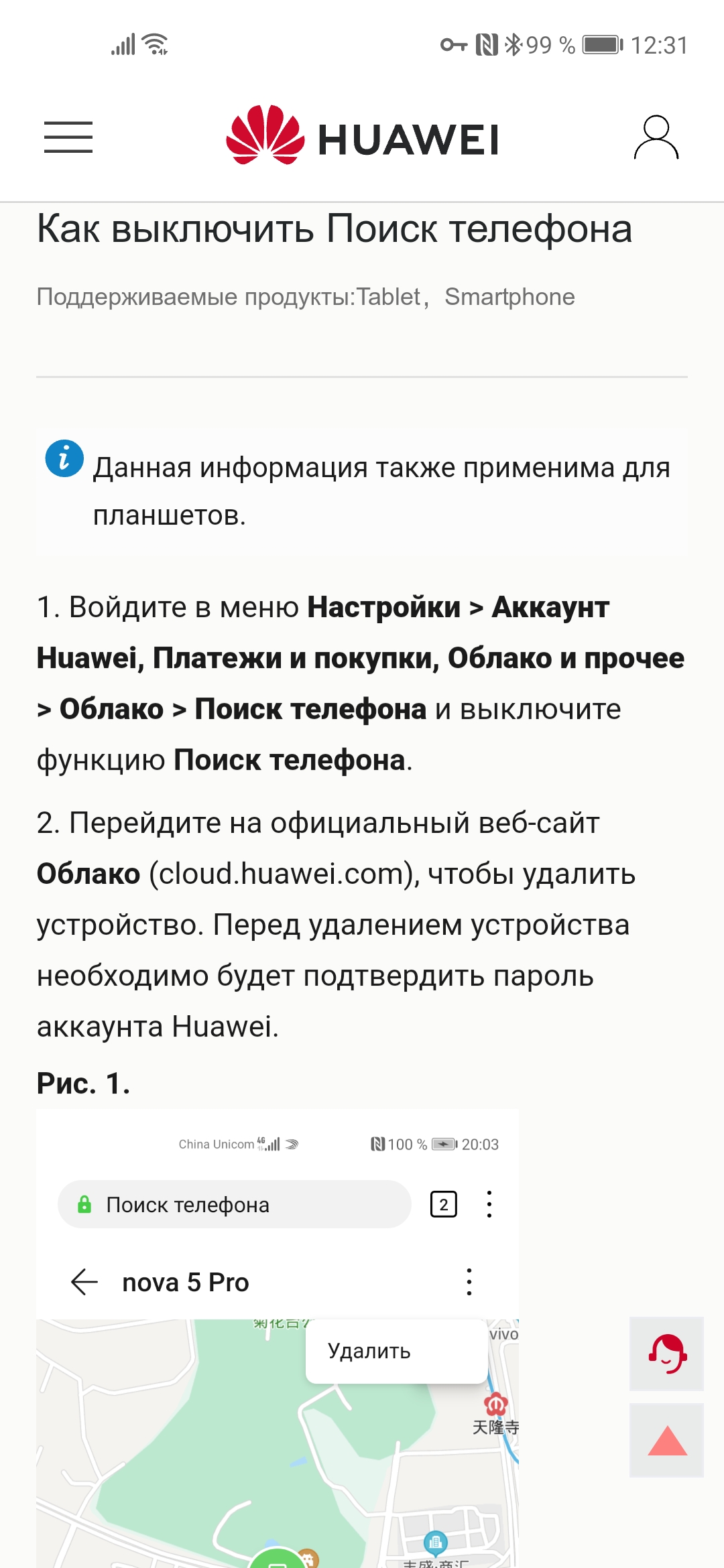 Как сразу удалить аккаунт в телеграмме на телефоне андроид фото 131