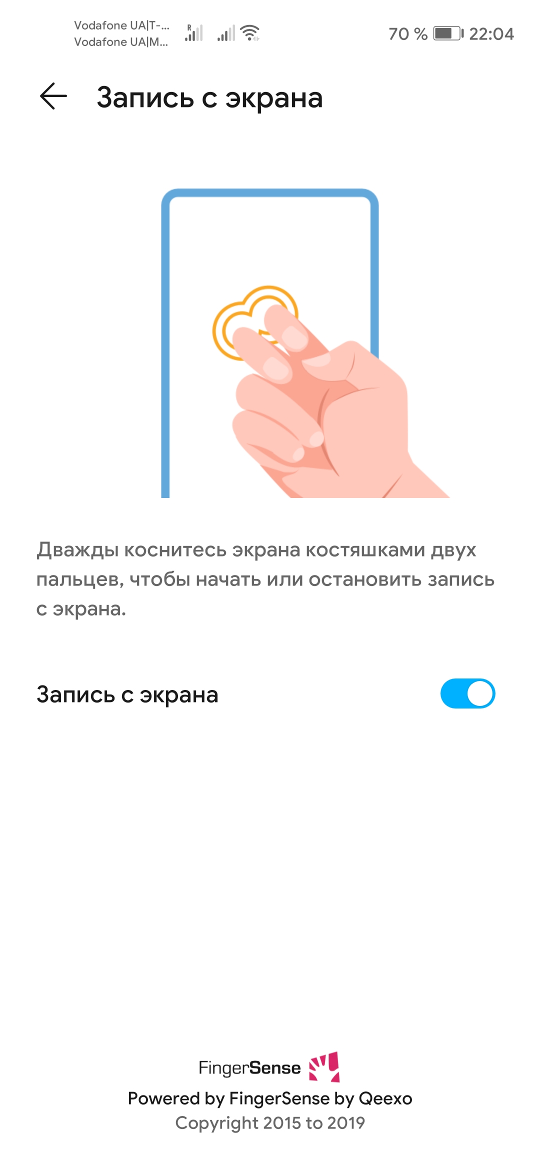 Почему не работает запись экрана включением костяшками пальцев? | HONOR  CLUB (RU)