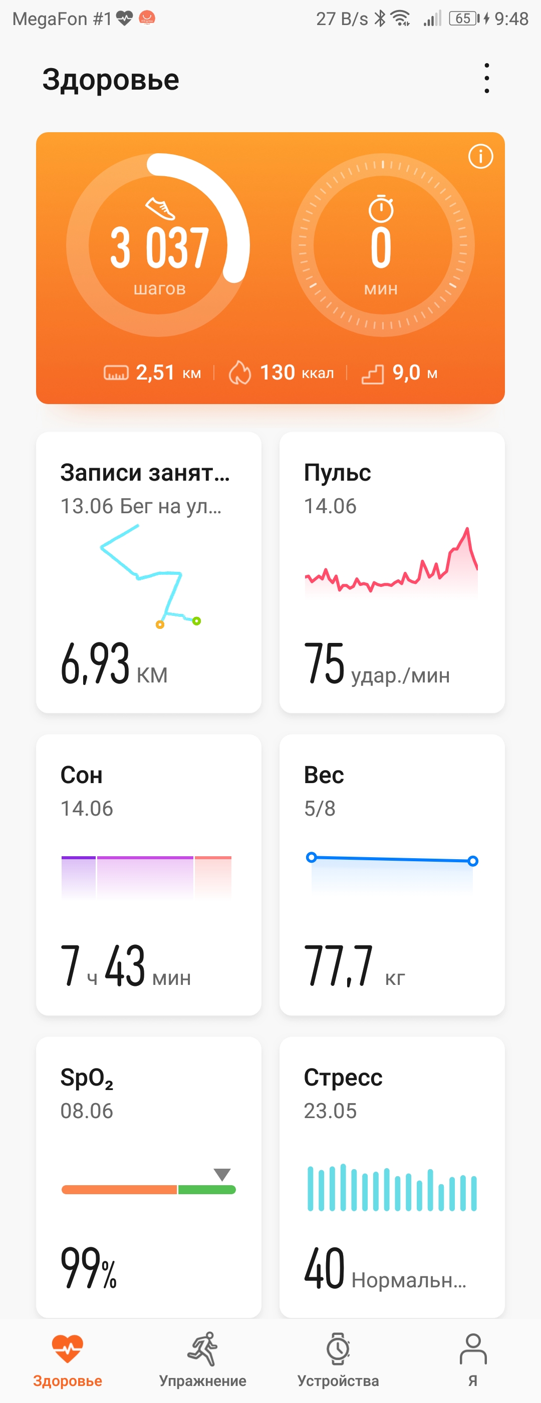 ОБЗОР приложения Huawei Health | HONOR CLUB (RU)