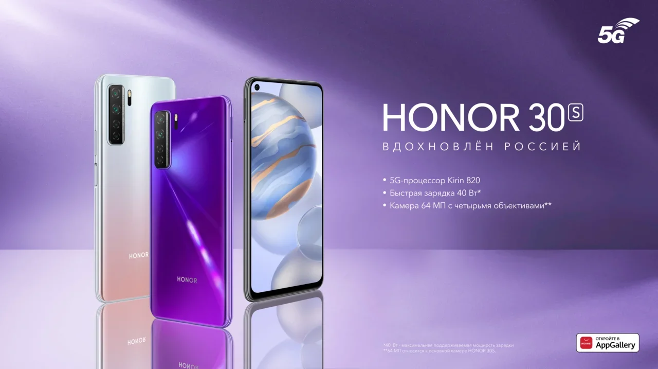 HONOR объявляет о старте предзаказа на смартфон HONOR 30S | HONOR CLUB (RU)