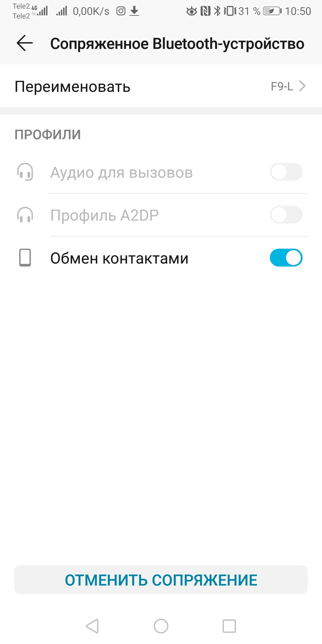 Проблема с Bluetooth | HONOR CLUB (RU)