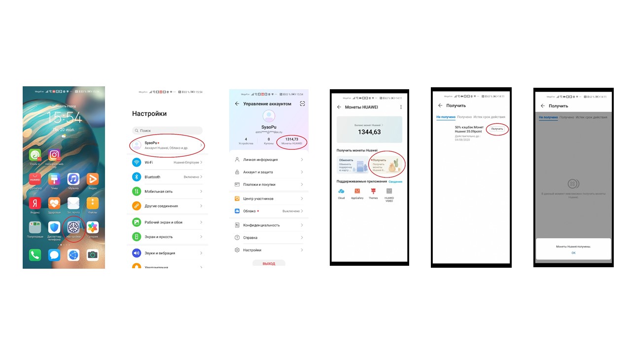 Подарочная карта huawei