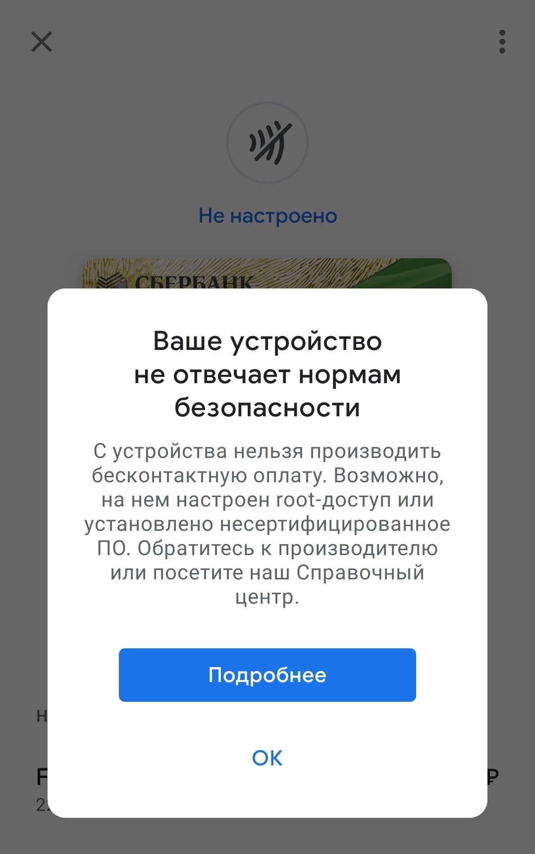 Google pay | HONOR CLUB (RU)