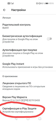 Ваша карта не поддерживает бесконтактную оплату google play