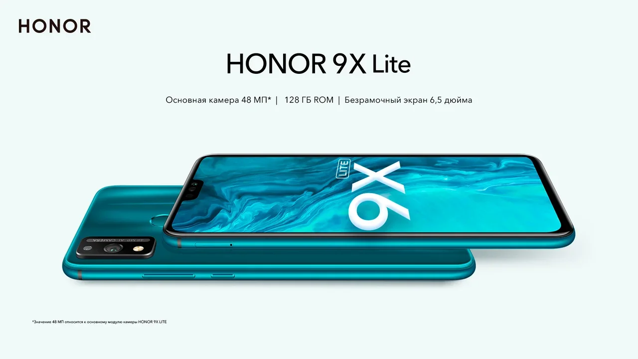 HONOR представляет новый смартфон HONOR 9X Lite | HONOR CLUB (RU)