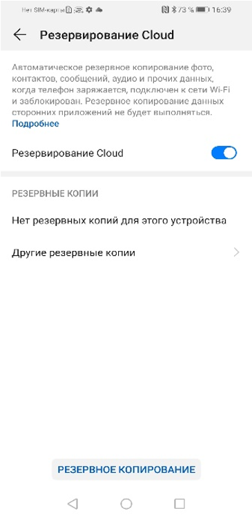 Сервис-HUAWEI-Mobile-Cloud-официально-представлен-в-России