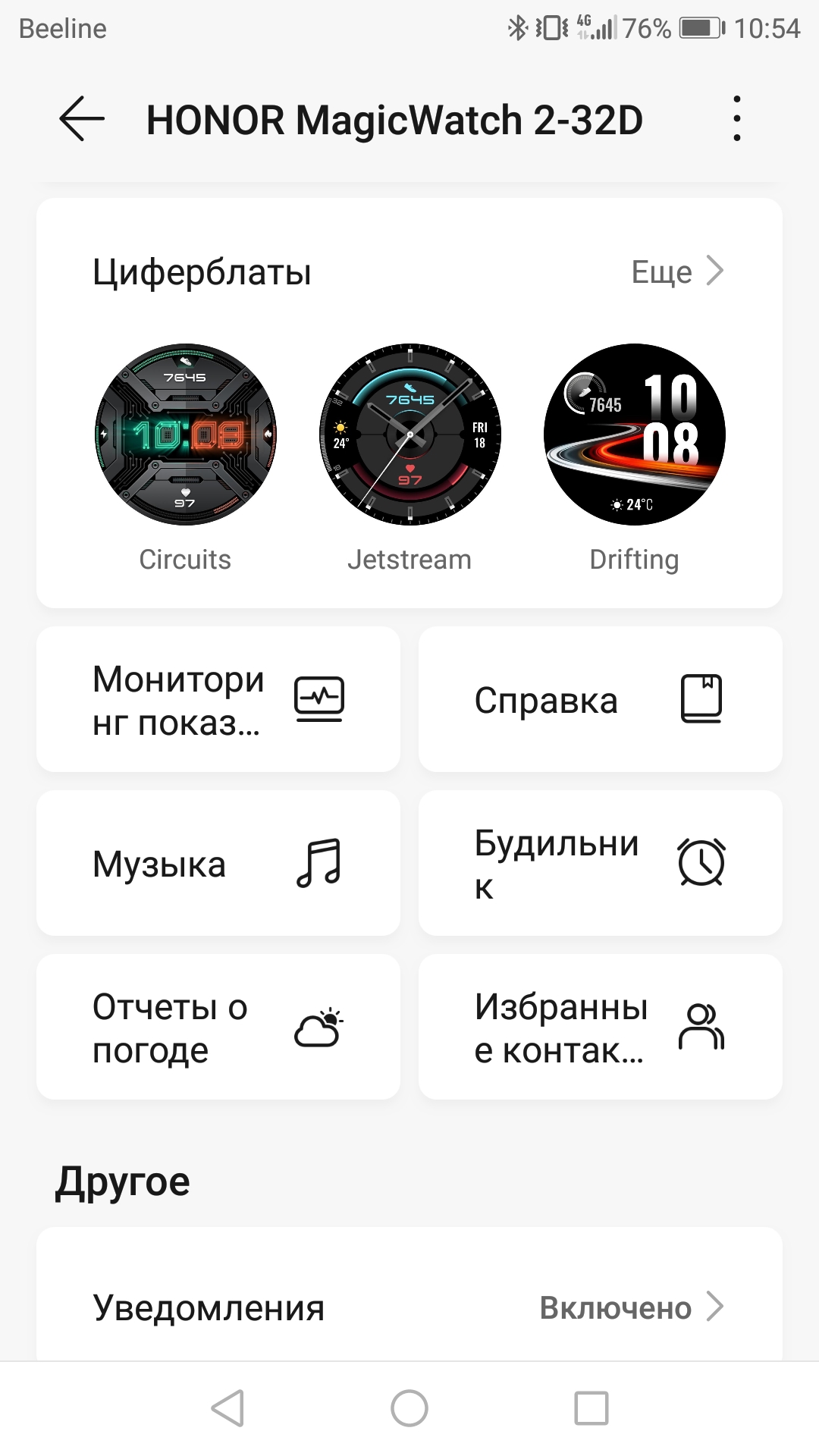 HONOR MAGIC WATCH 2 | HONOR CLUB (RU)