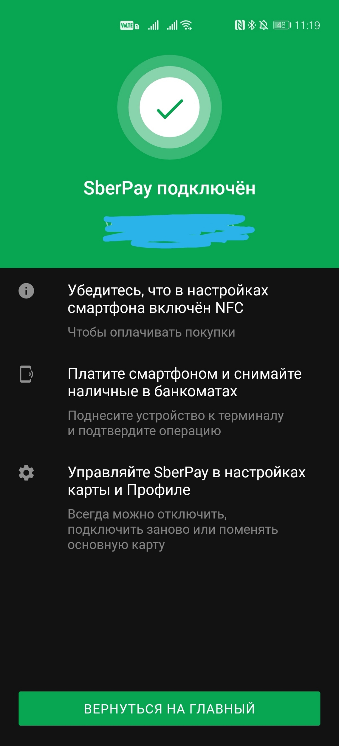 Подключение SberPay | HONOR CLUB (RU)