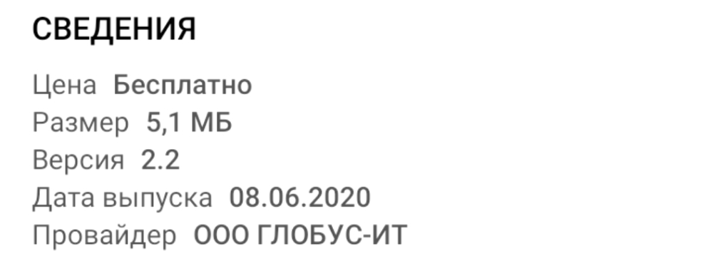 ОБЗОР-App-Go---приложение-призванное-помогать-людям-с-телефонами-без