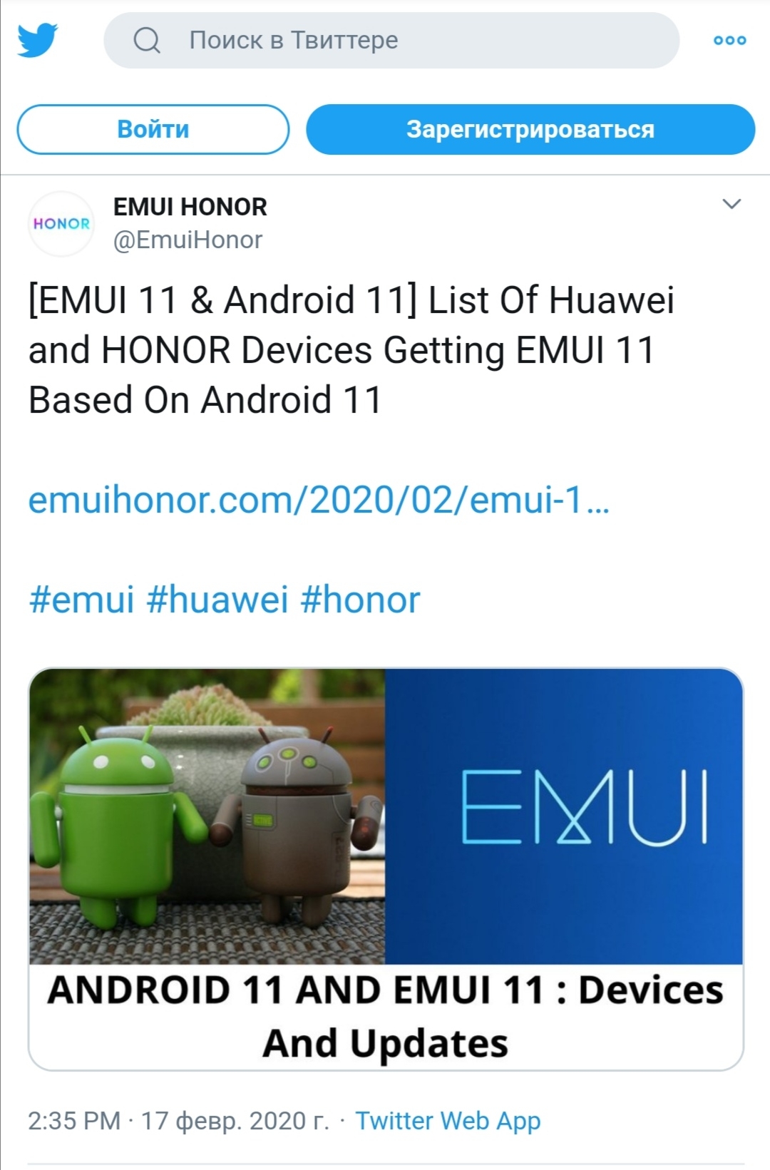 Какие-устройства-получать-андроид-11-emui-11