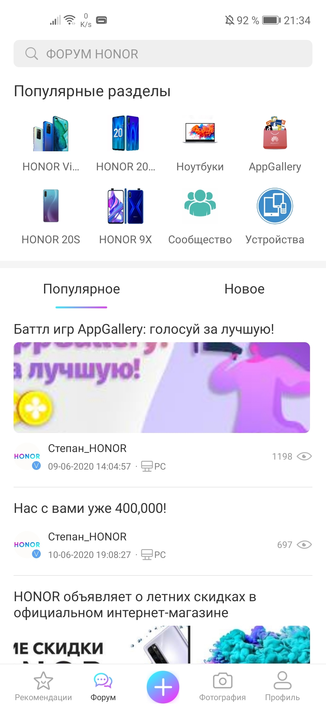 Обзор приложения 