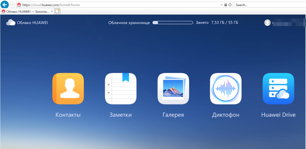 Сервис HUAWEI Mobile Cloud | HONOR CLUB (RU)