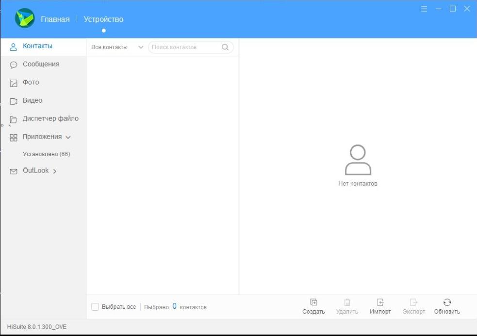 HiSuite-полная-инструкция