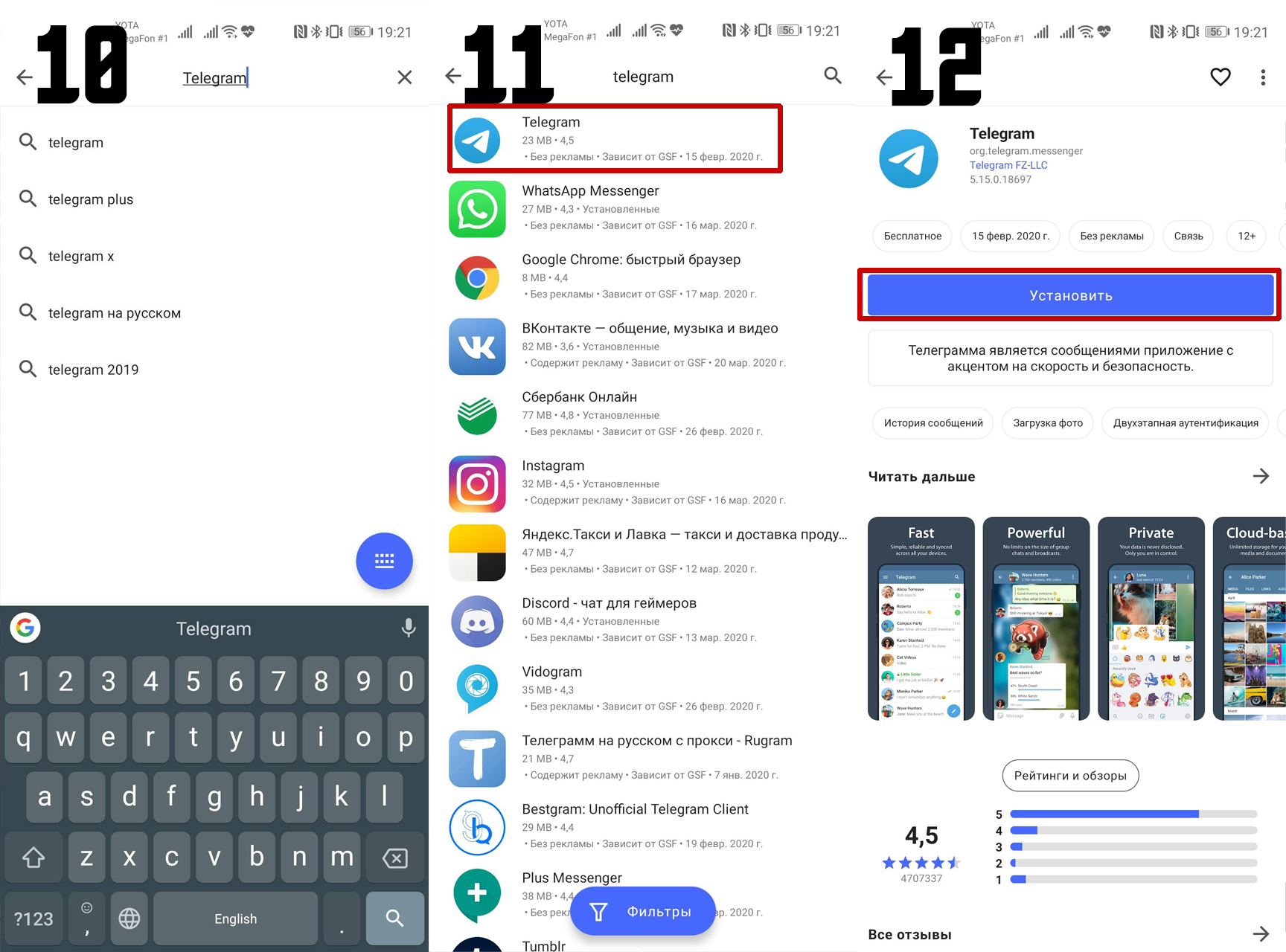 Приложение телеграмм установить на андроид бесплатно скачать русском языке без рекламы фото 97
