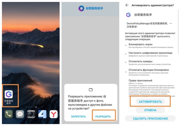 Как установить гугл сервисы на хонор 30. Смотреть фото Как установить гугл сервисы на хонор 30. Смотреть картинку Как установить гугл сервисы на хонор 30. Картинка про Как установить гугл сервисы на хонор 30. Фото Как установить гугл сервисы на хонор 30