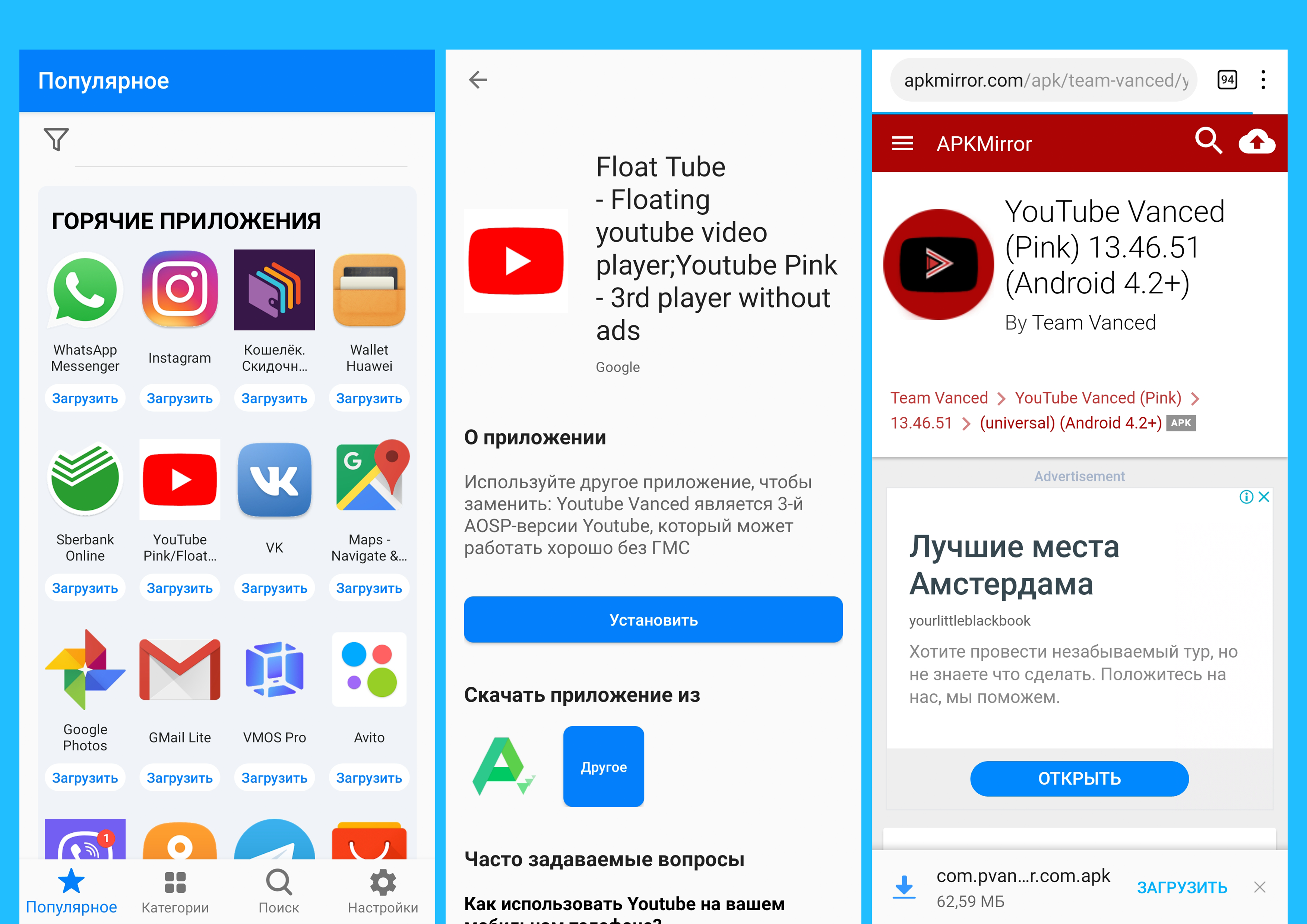 Как установить YouTube с AppGo | HONOR CLUB (RU)