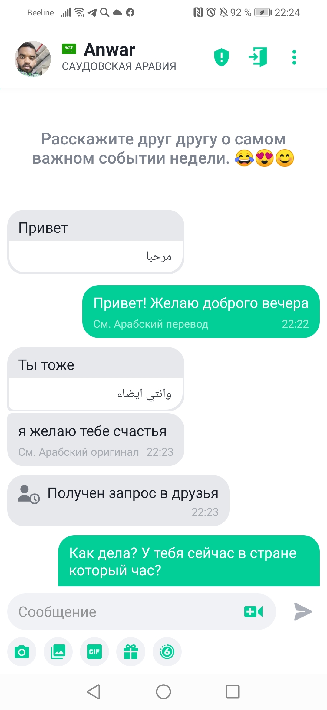 Chat app что это in St. Petersburg