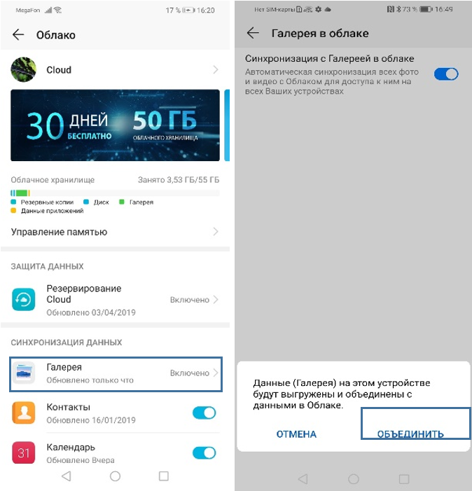 Сервис-HUAWEI-Mobile-Cloud-официально-представлен-в-России