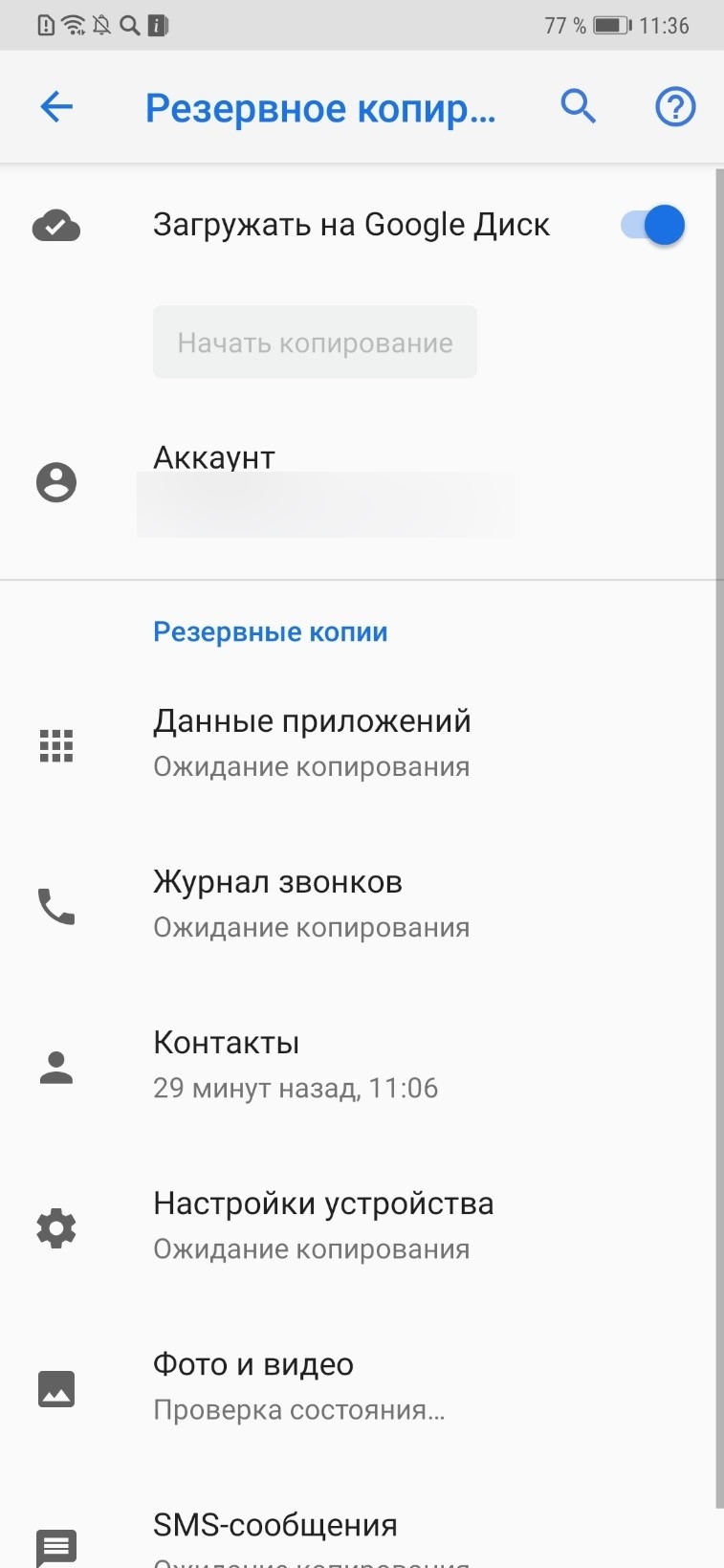 Резервное-копирование-и-его-разновидности