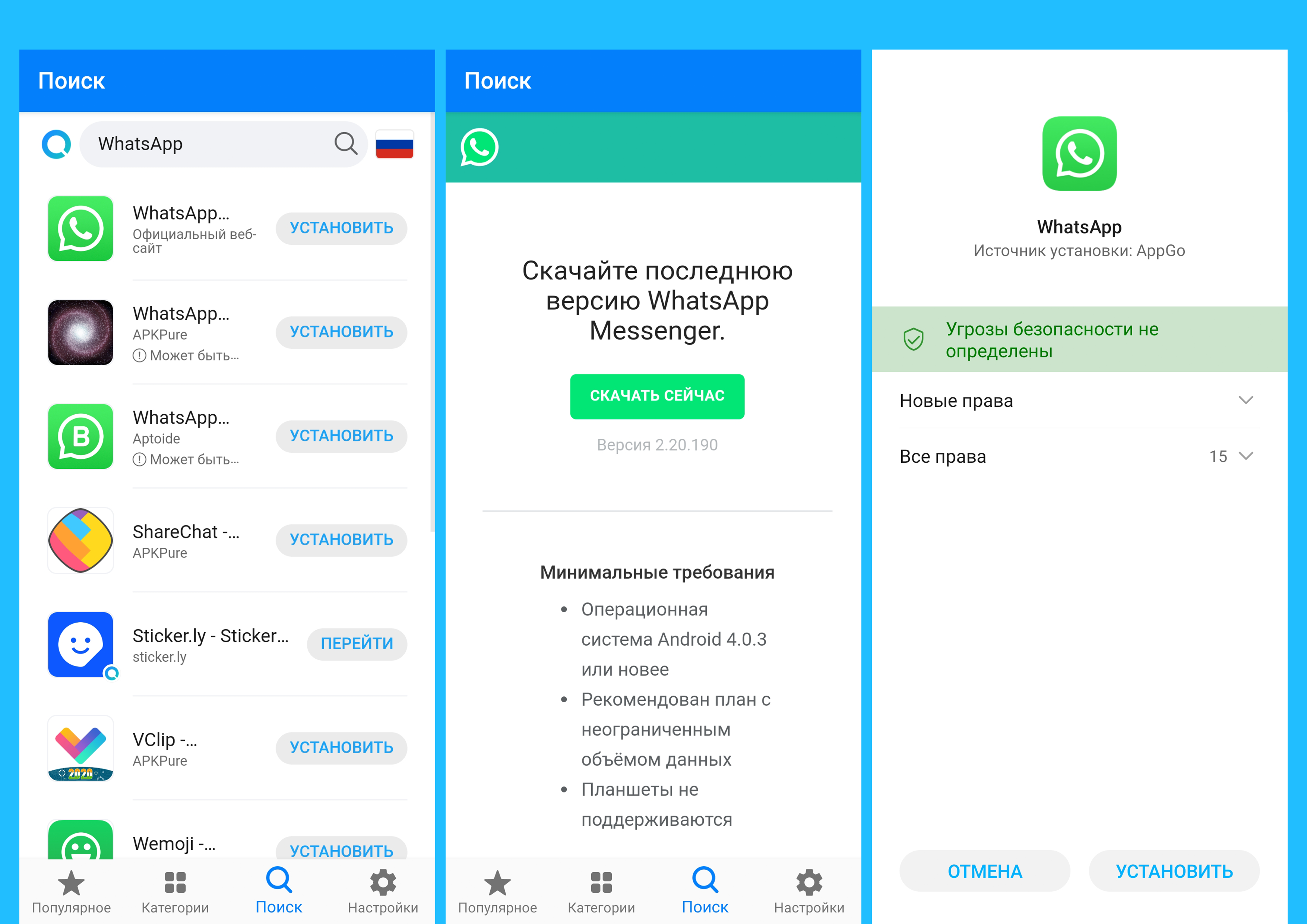 Как установить WhatsApp с AppGo | HONOR CLUB (RU)