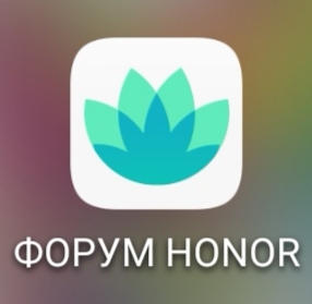 Honor форум