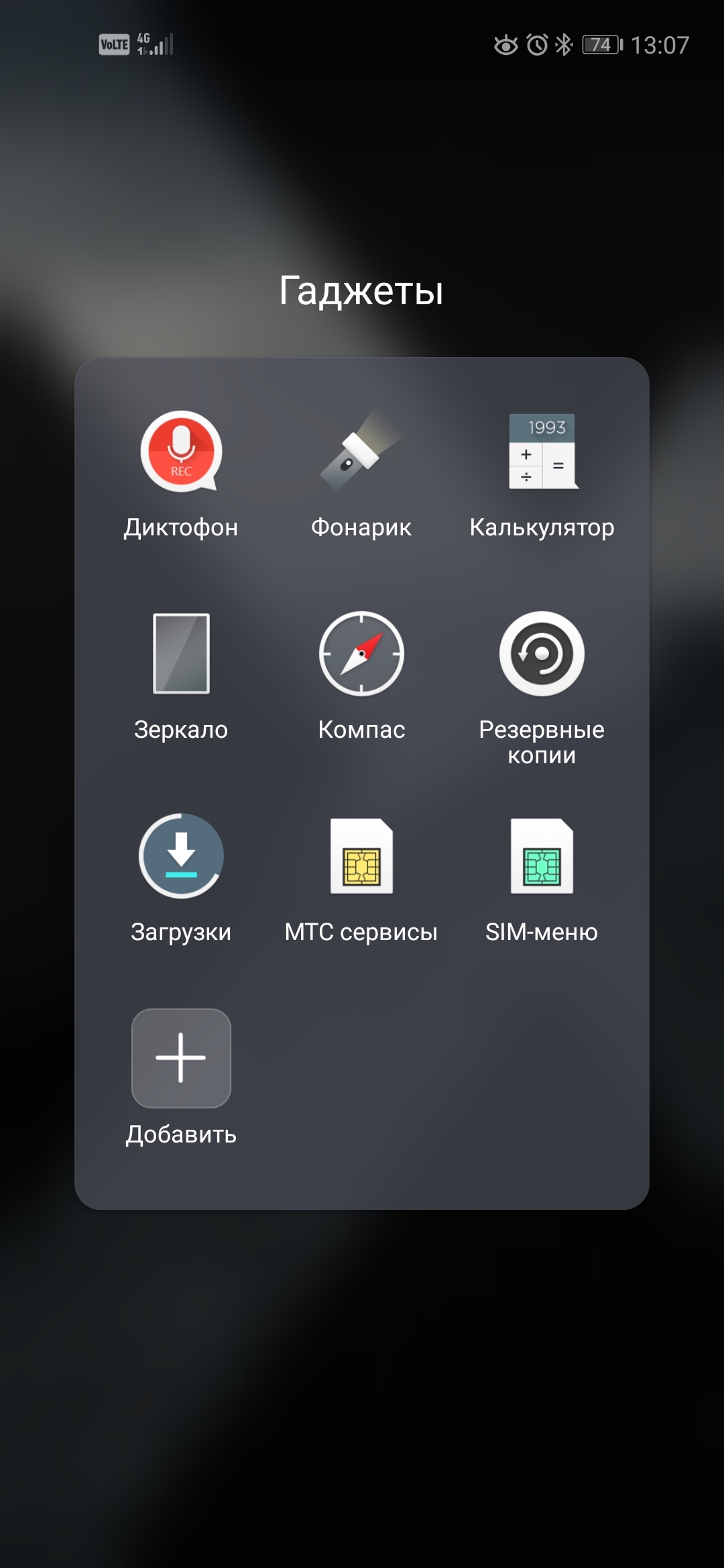 Виртуальный-пульт