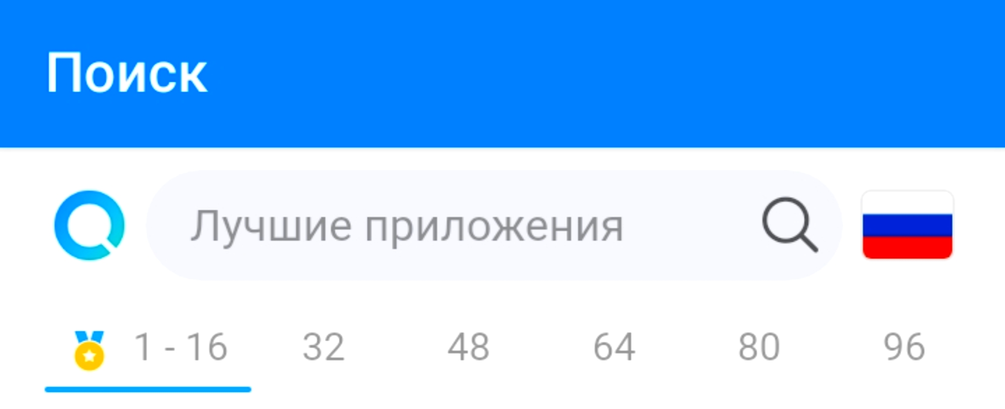 ОБЗОР-App-Go---приложение-призванное-помогать-людям-с-телефонами-без
