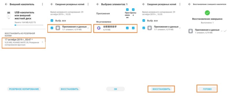 Как установить гугл сервисы на хонор 30. Смотреть фото Как установить гугл сервисы на хонор 30. Смотреть картинку Как установить гугл сервисы на хонор 30. Картинка про Как установить гугл сервисы на хонор 30. Фото Как установить гугл сервисы на хонор 30