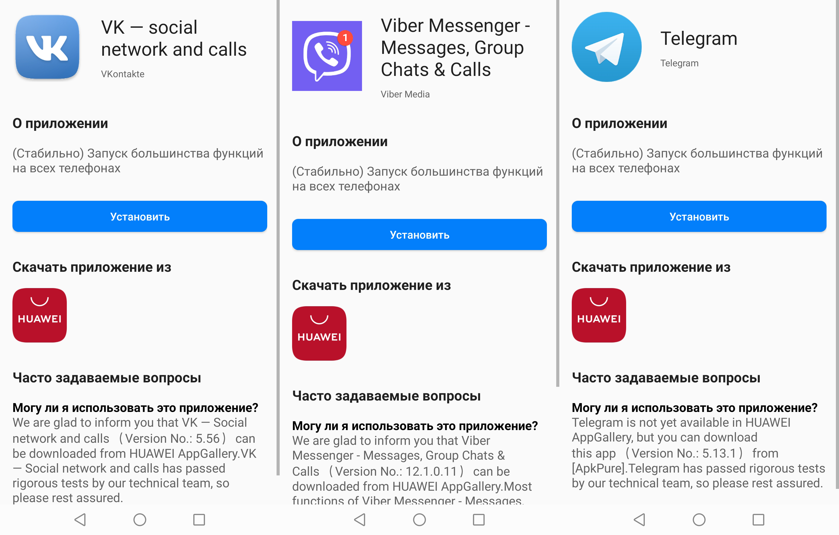 ТОП самых популярных приложений в AppGallery и AppGo | HONOR CLUB (RU)