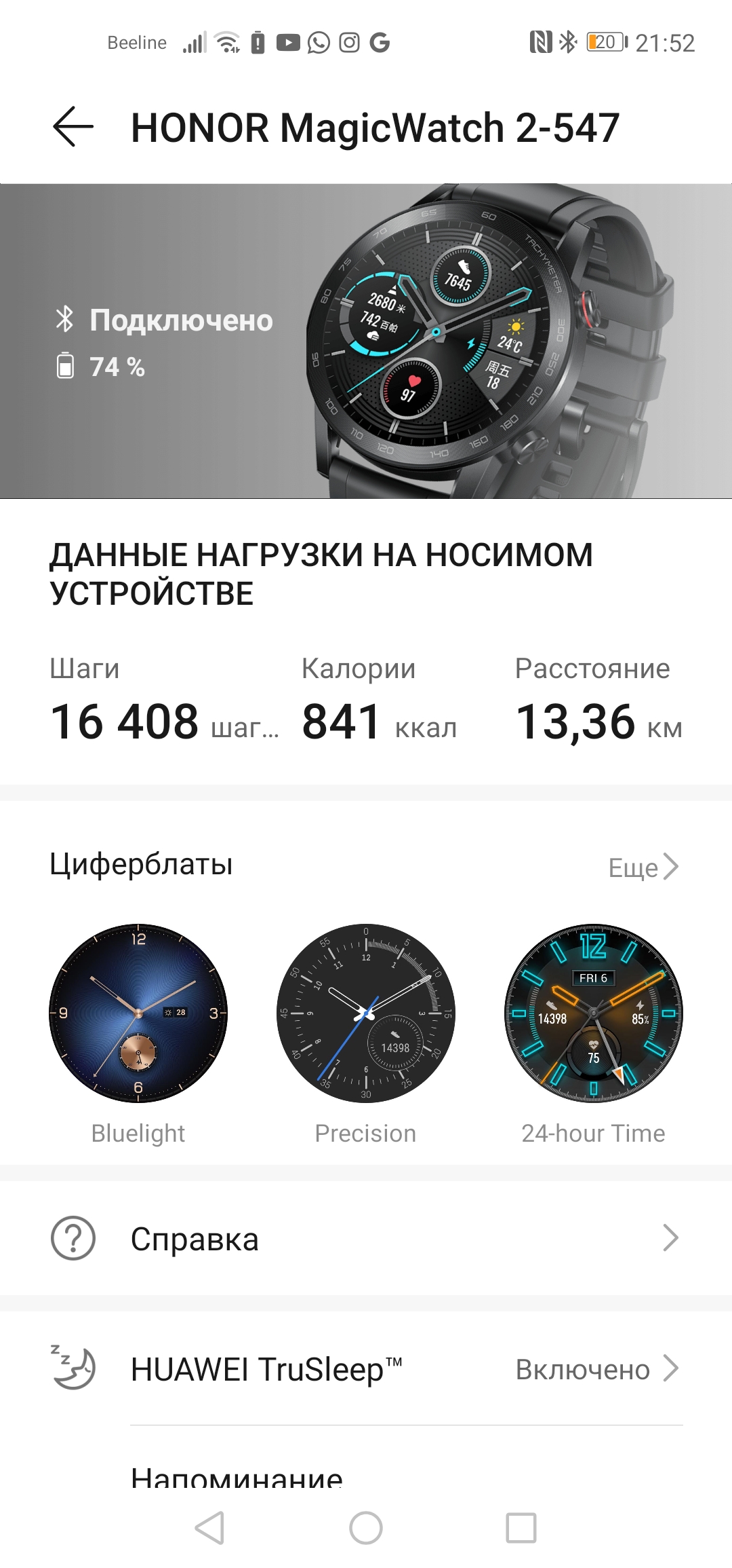 Честный обзор Honor MagicWatch 2 | HONOR CLUB (RU)