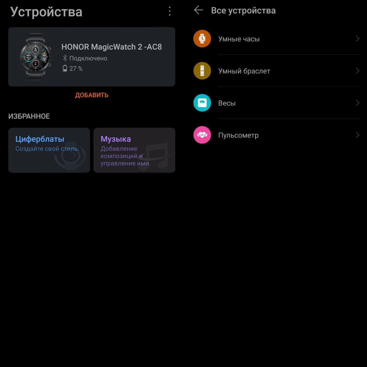 ОБЗОР-Умные-весы-HONOR-Scale