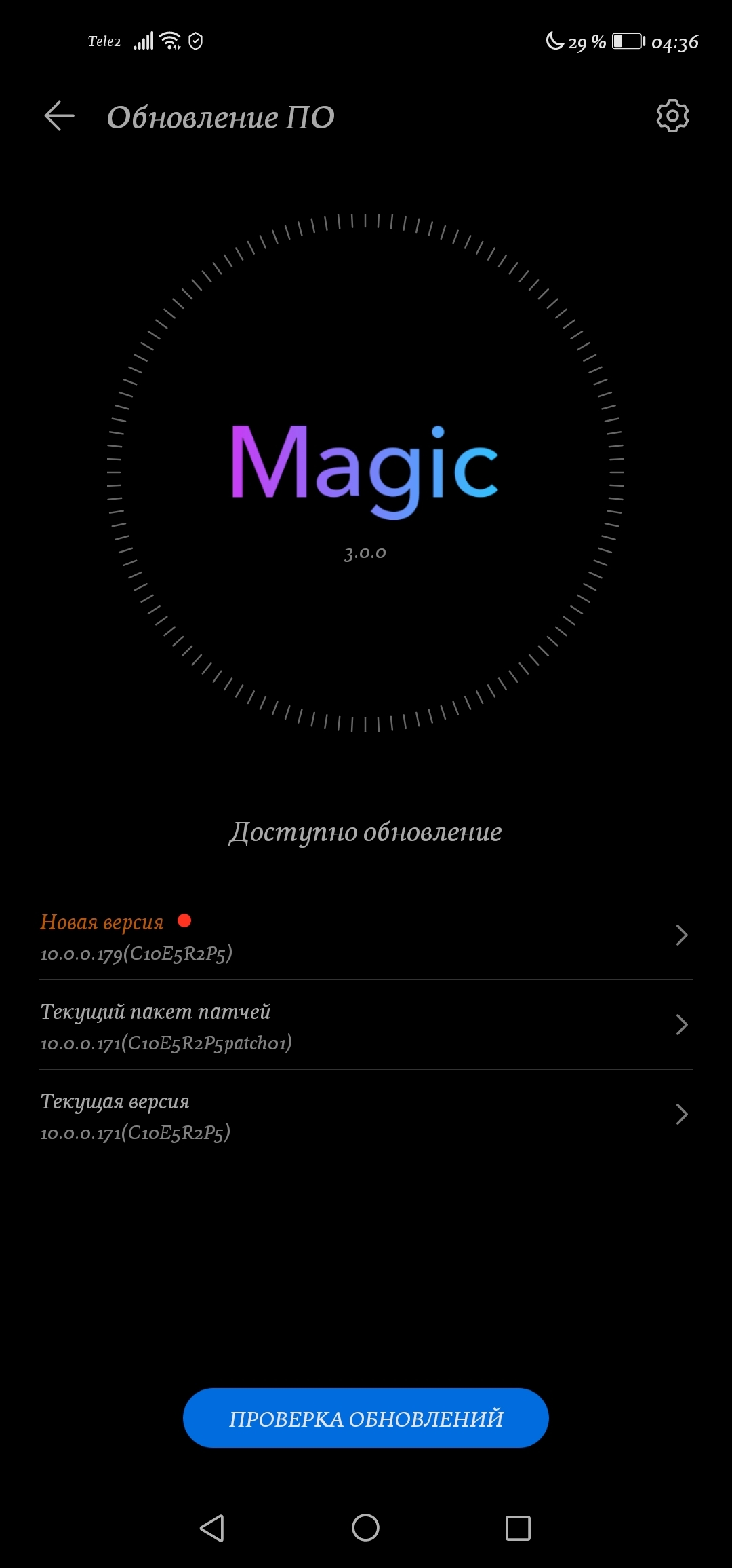 Обновление до Android 10 | HONOR CLUB (RU)