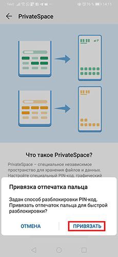 Private-Space-или-как-стать-тайным-агентом