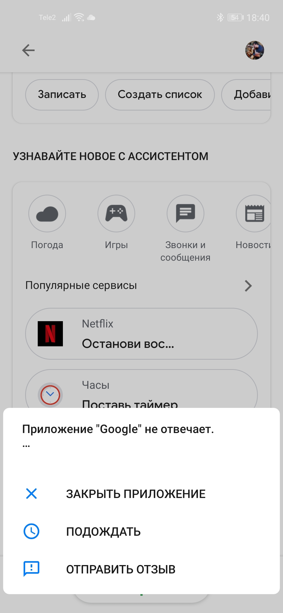 Не работает Google Ассистент? Вот что нужно сделать