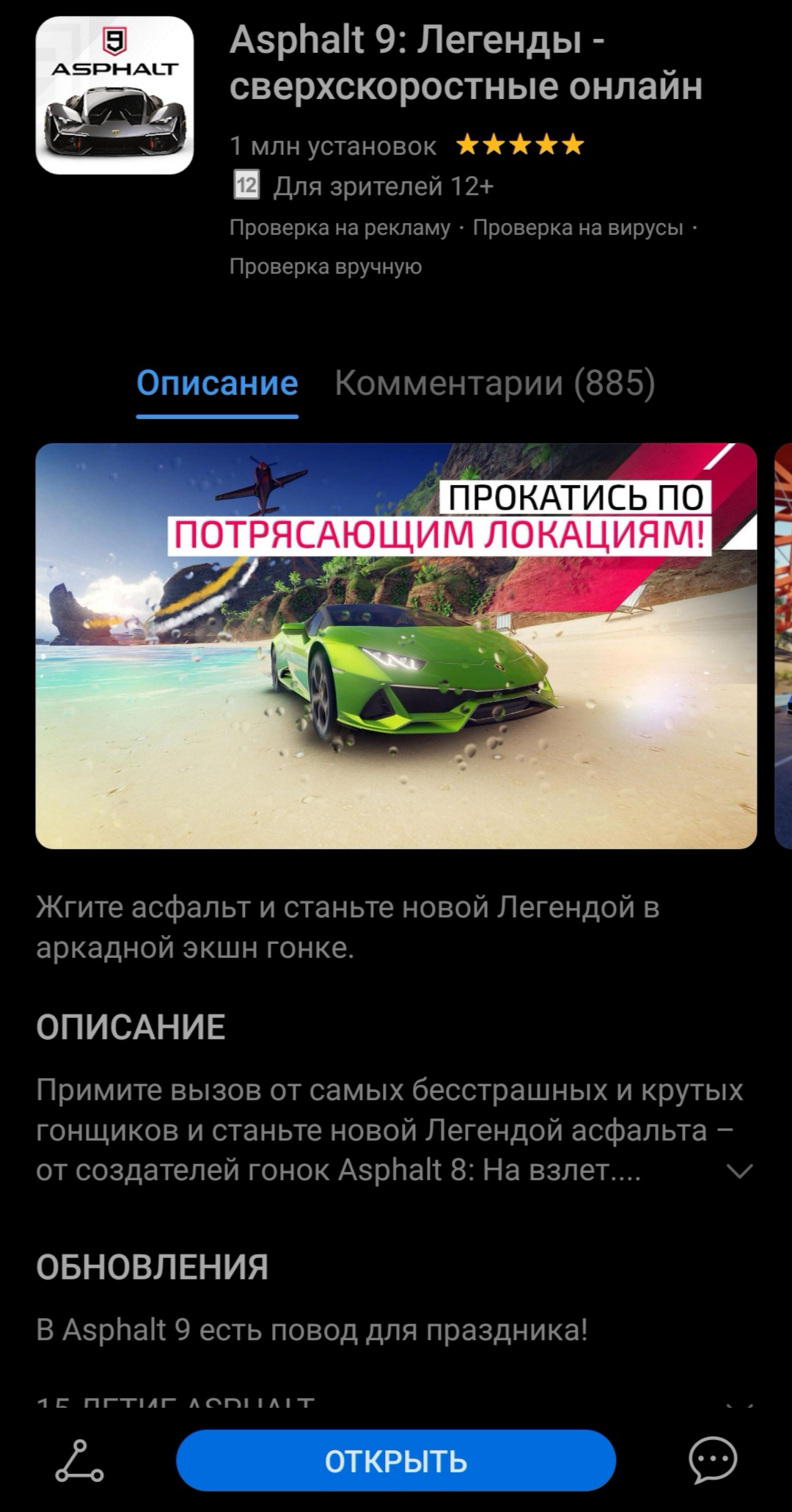 ОБЗОР приложения Asphalt 9: Legends | HONOR CLUB (RU)