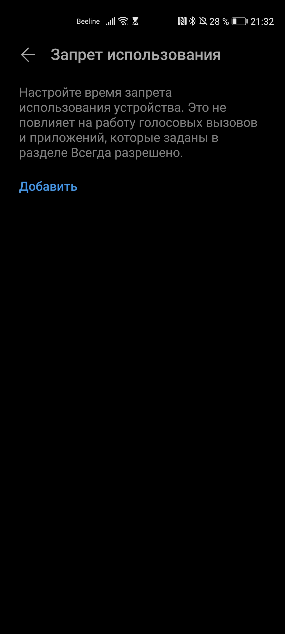 Цифровой баланс honor что это такое. Смотреть фото Цифровой баланс honor что это такое. Смотреть картинку Цифровой баланс honor что это такое. Картинка про Цифровой баланс honor что это такое. Фото Цифровой баланс honor что это такое