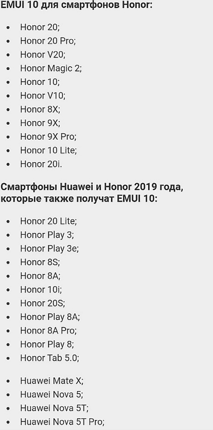 Даты обновления смартфонов | HONOR CLUB (RU)