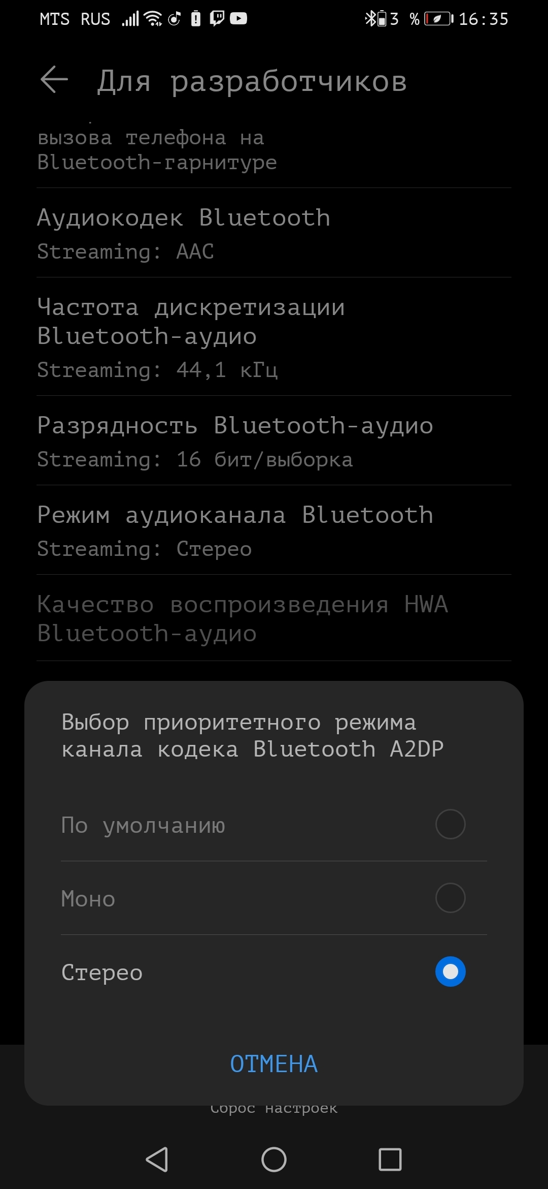 Здравствуйте, подскажите как поднять качество звучания через блютуз  гарнитуру на Honor 9X premium? | HONOR CLUB (RU)