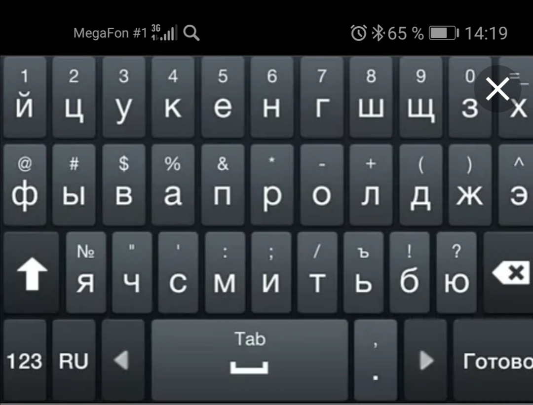 Ввести клавиатуру на экран. Клавиатура для телефона. Раскладка клавиатуры смартфона. Ё на клавиатуре телефона. Клавиатура телефона сенсорного.