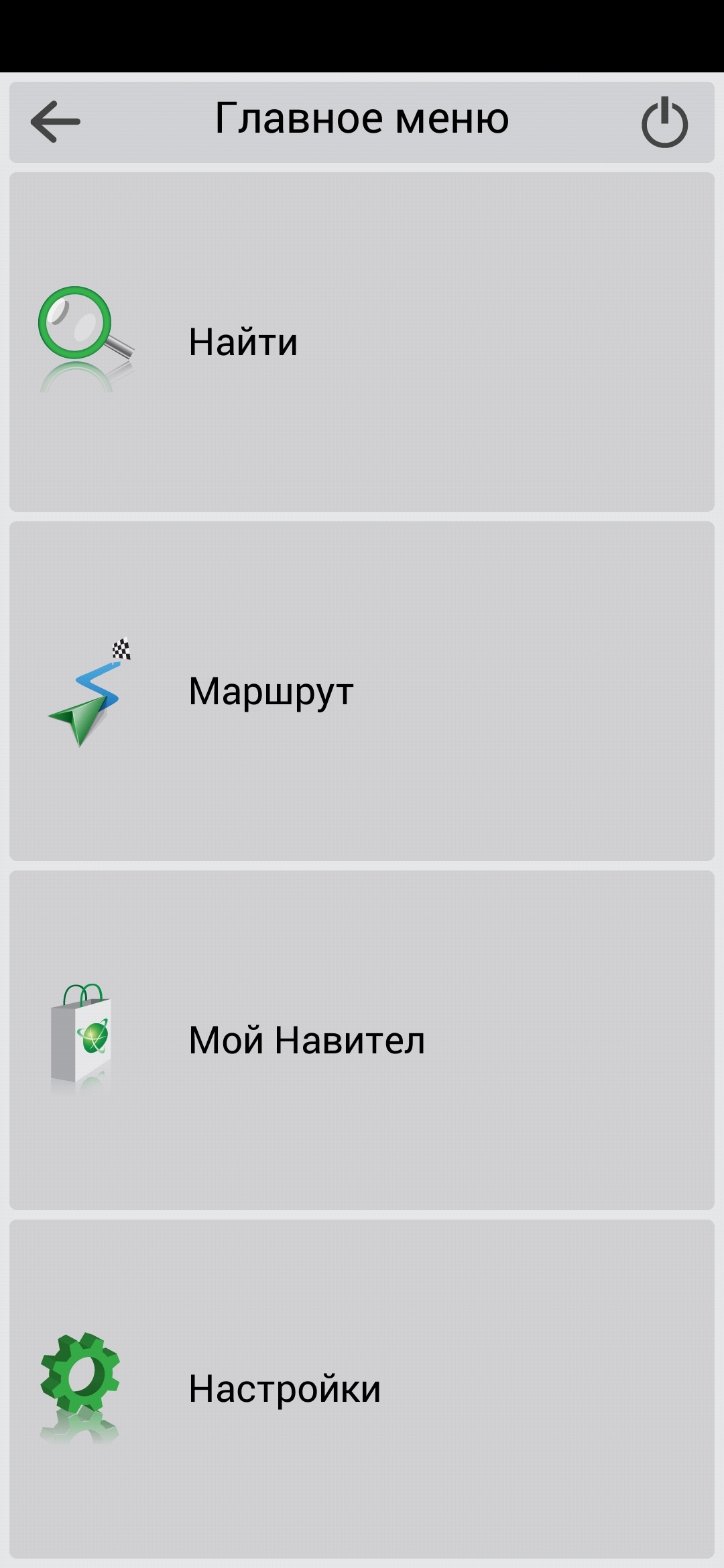 Навител 9.8 19